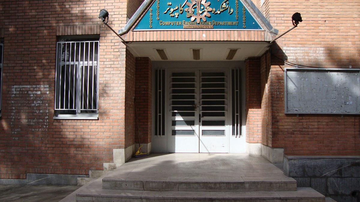Entrance Door of Computer Engineering Department of Iran University of Science and Technology 01.JPG — licensed editorial image